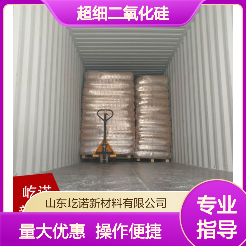 超细二氧化硅 食品级添加剂 粉末涂料抗凝干燥专用