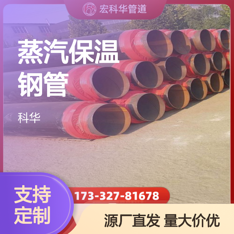绝缘性能好DN1200外滑动式Q345钢套钢蒸汽保温钢管 性能优异