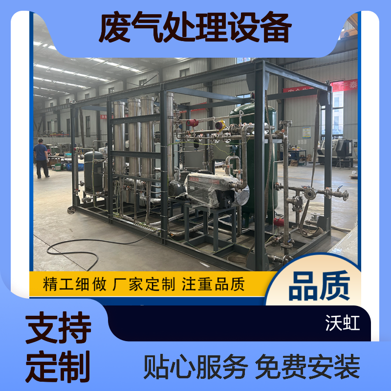 VOCs废气处理设备 活性炭+膜分离 精工细做 真材实料