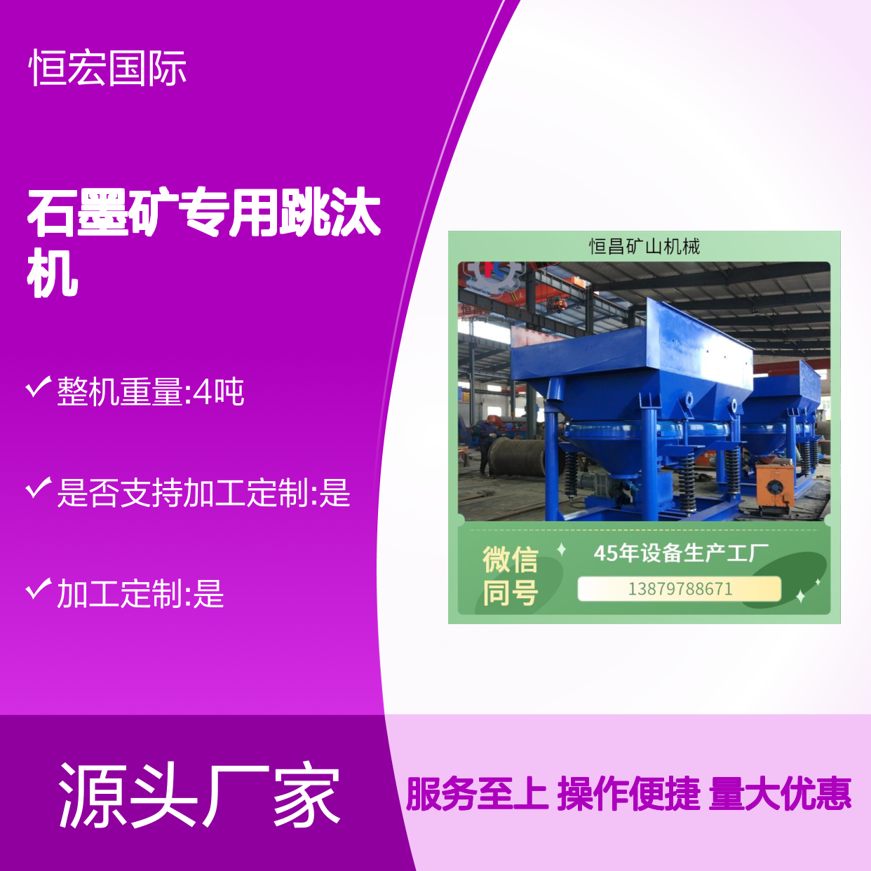 金矿专用跳汰机 JT型 高效筛分设备 提升矿山作业效率选金矿设备