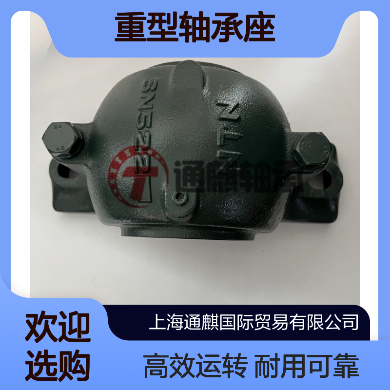 日本进口NTN重型轴承座SN522 应用于风机等行业