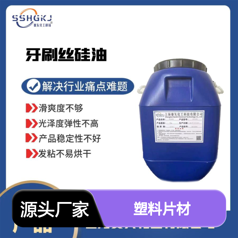 不粘棍不油的耐拉伸性PET塑料片材硅油极限滑度高无油斑选赛矢