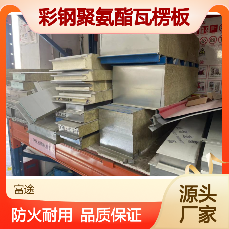 憎水型岩棉瓦楞夹芯板 彩钢压型屋面复合板 光伏屋顶保温隔热一体板