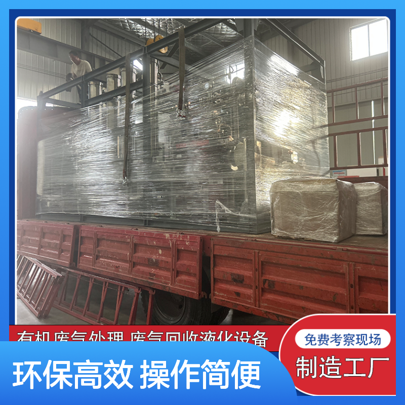 乙酸丙酯VOCs废气处理设备 环保达标 技术支持