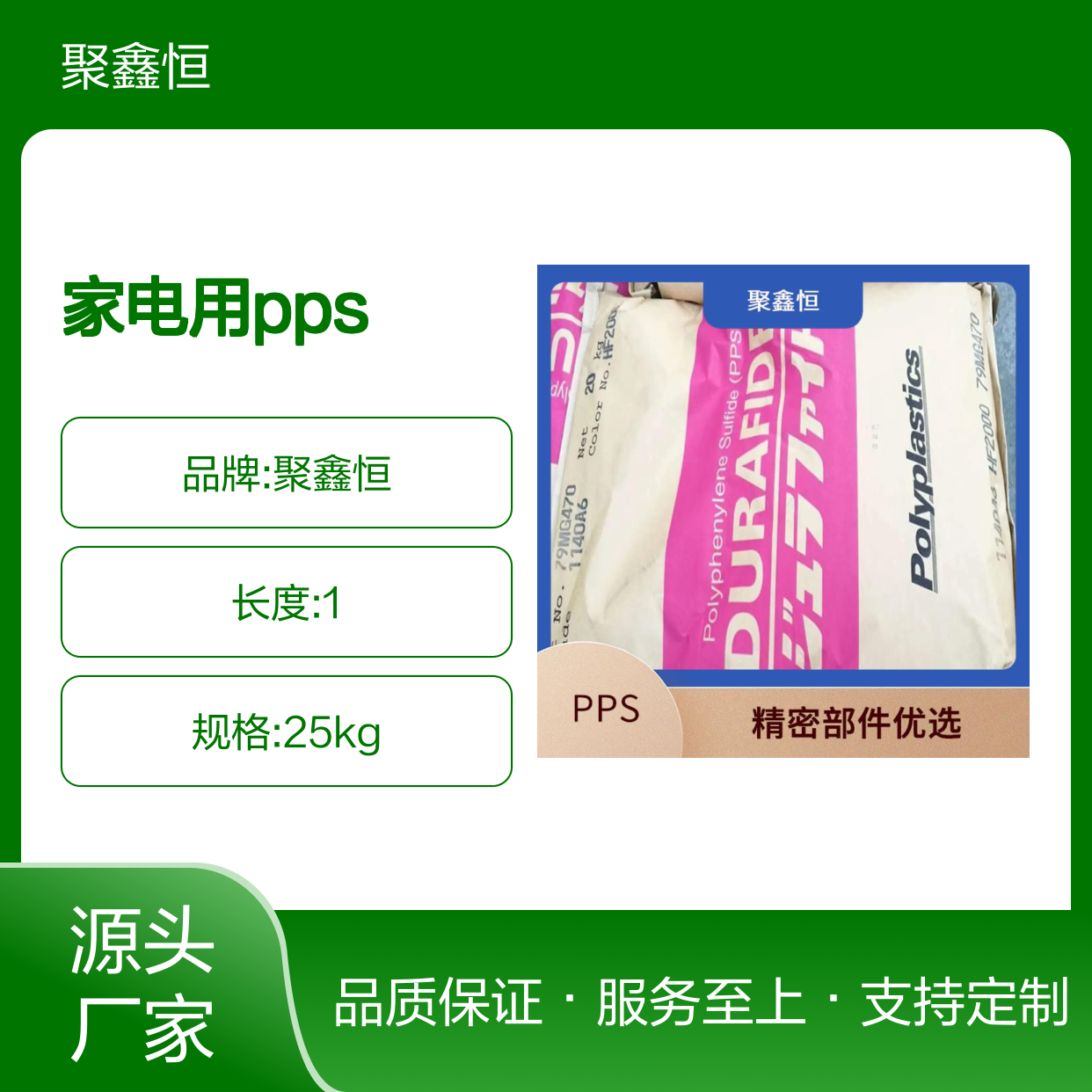 聚鑫恒 马来西亚宝理PPS 1140A6-BK 家电专用 加工便捷