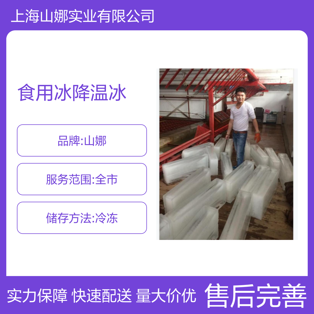 椰制冰厂 食用冰降温冰 工业办公室降温冰块 支持定制全国配送
