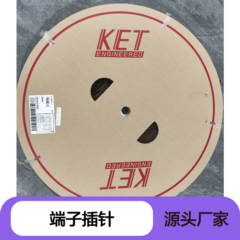 KET品牌ST731375-3端子插针 原装现货 电子元器件优选
