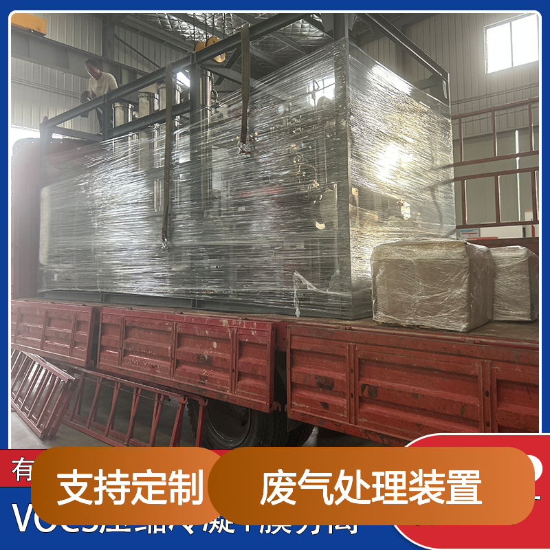 乙酸乙酯标准化VOCs废气处理装置结构设计合理符合安全规范
