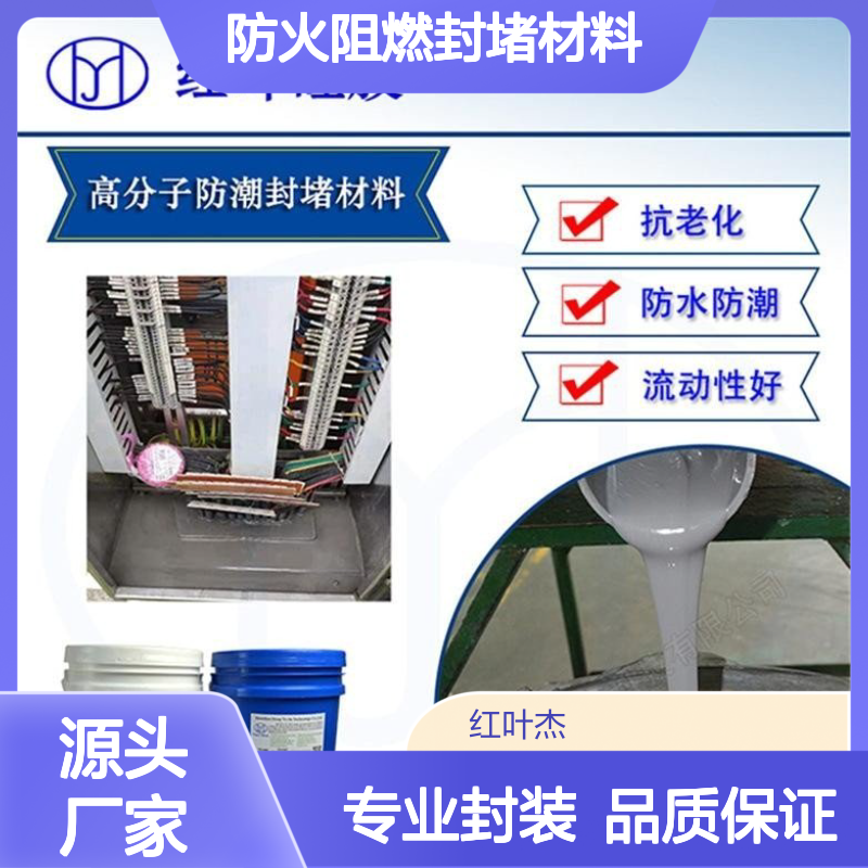 HY215TT防火阻燃封堵材料 高透光率 环保无污染