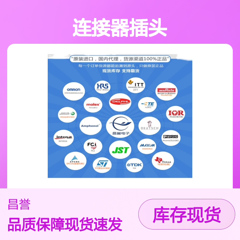 TE泰科连接器插头1-1670916-1胶壳 原装正品 厂家直供 现货速发