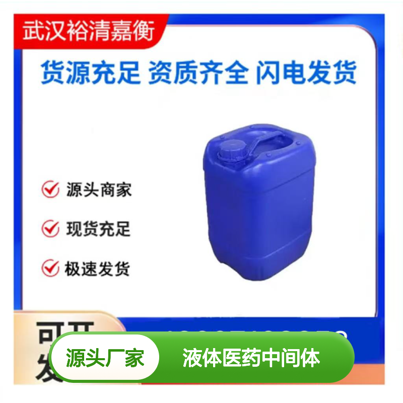 叔丁基硼酸频哪醇酯CAS:99810-76-1透明液体医药中间体