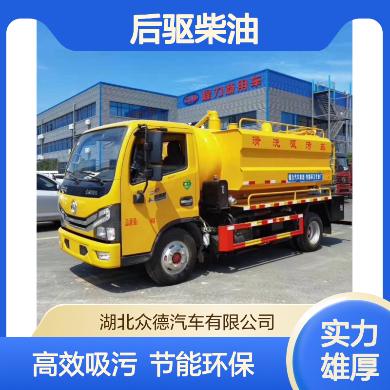 程力威国六东风5吨红色高压疏通抽污两用车 后驱柴油18L油耗
