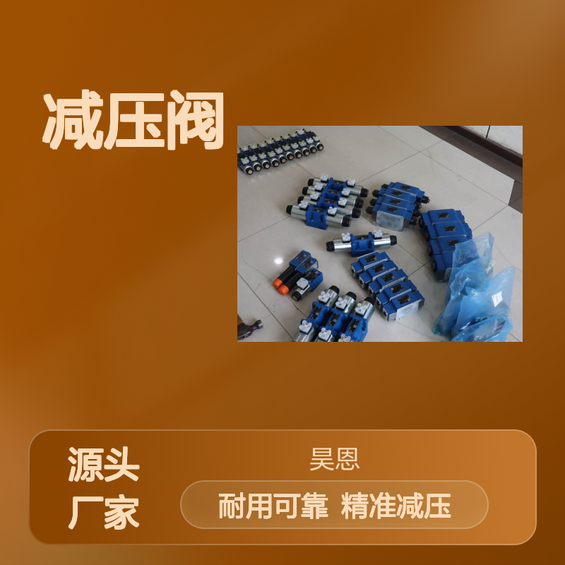 R900483787 ZDR6DP2-42/150YM 德国力士乐REXROTH减压阀