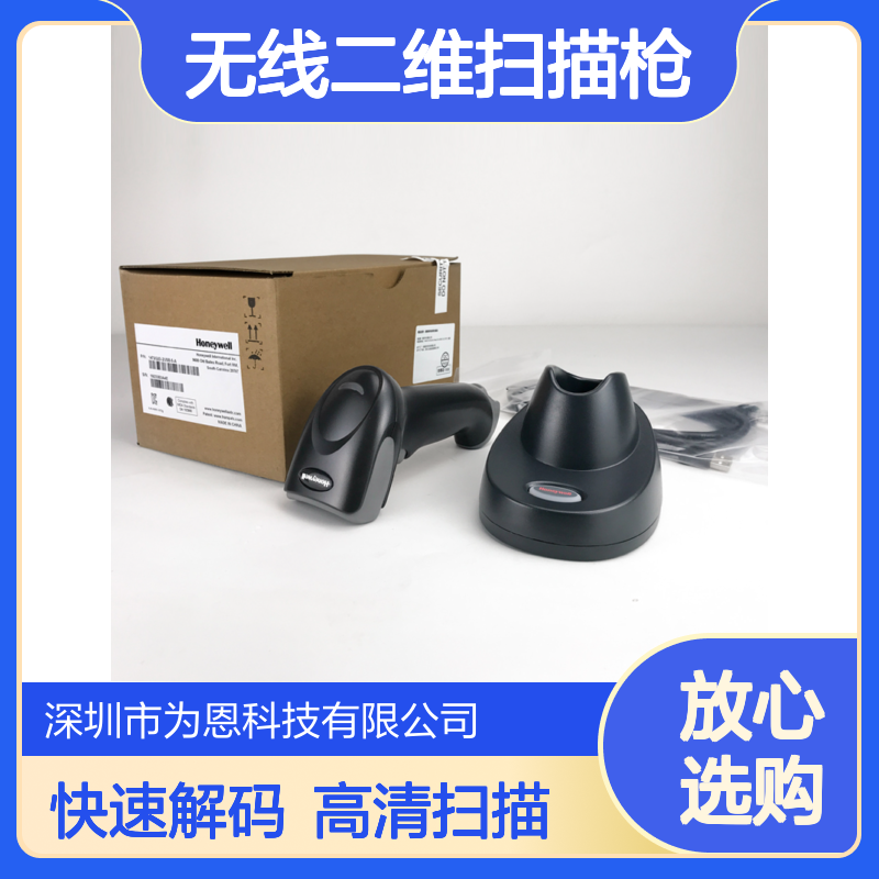 霍尼韦尔蓝牙无线二维扫描枪1472G-2D 3mil分辨率 快速解码200次/秒