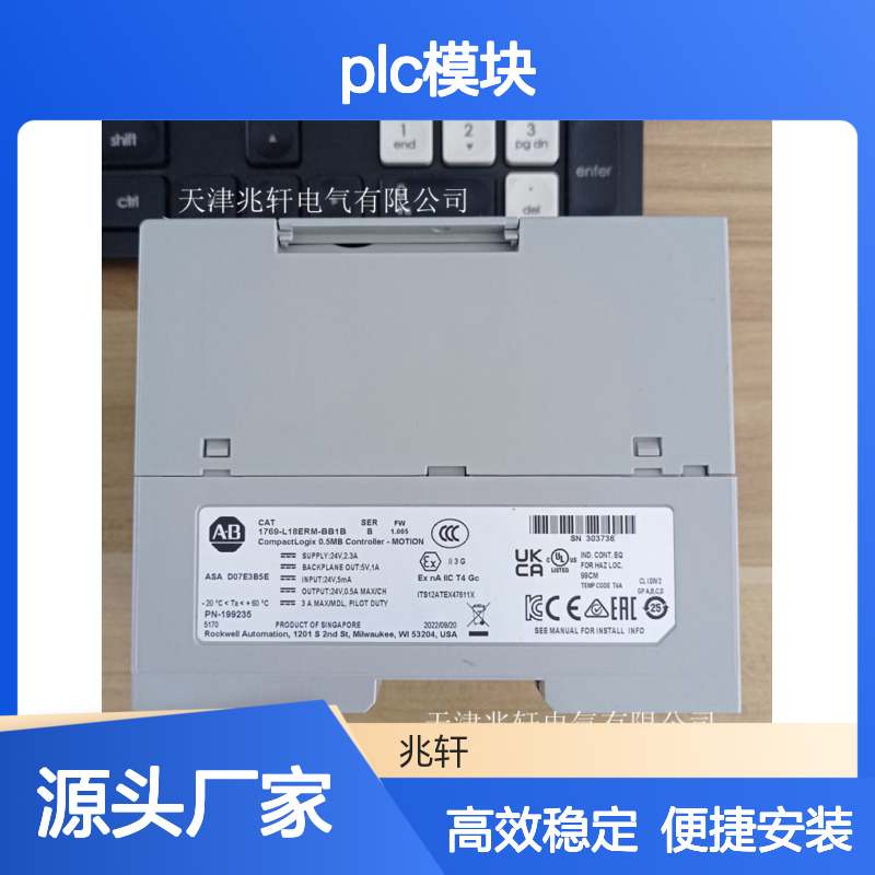 罗克韦尔AB销售PLC模块1769-L27ERM-QBFC1B 安装简便