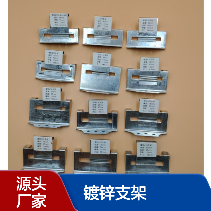 彩钢瓦475/478镀锌支架 金属屋面支撑固定滑动角驰470支座