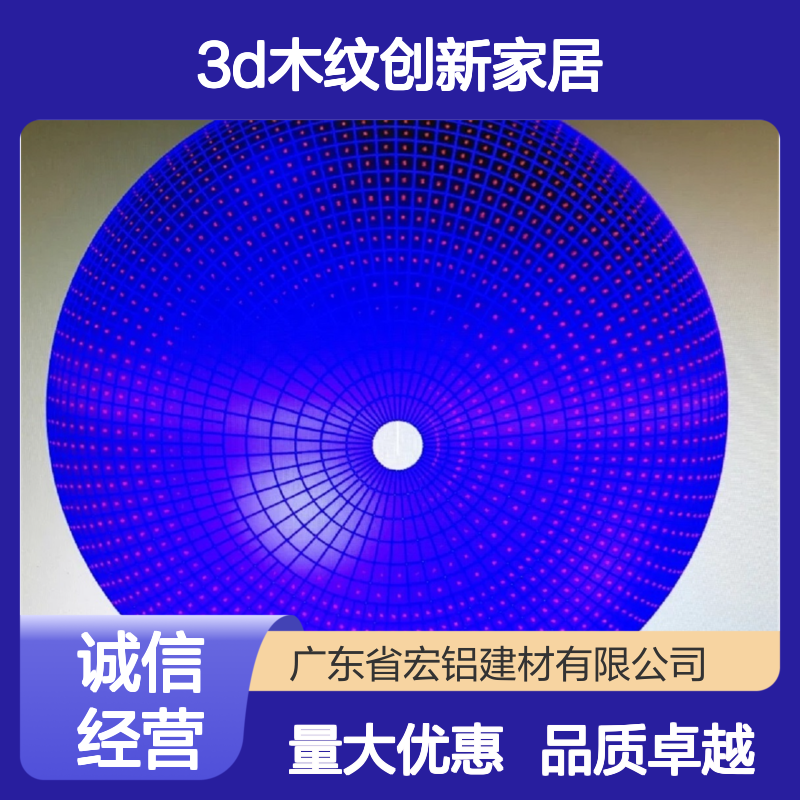 宏铝3D木纹氟碳铝单板 创新家居美学 高端定制满足多样需求