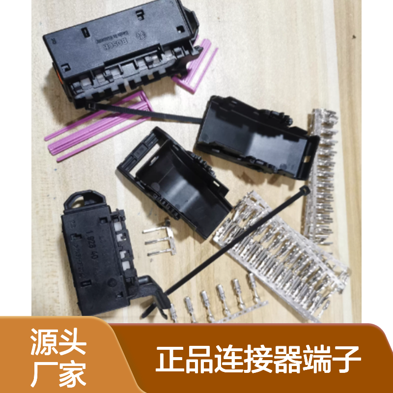 1928498679 BOSCH博世原装正品连接器端子 电气连接稳定可靠