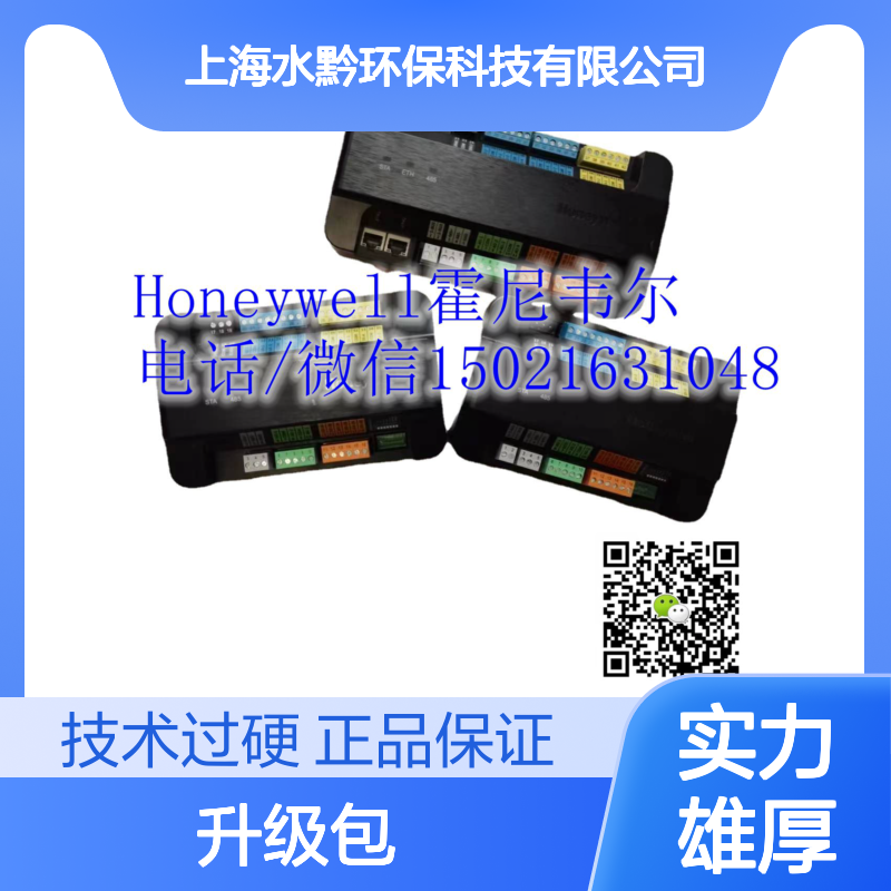 霍尼韦尔Honeywell软件SUP-UNL-SMA-3YR升级包