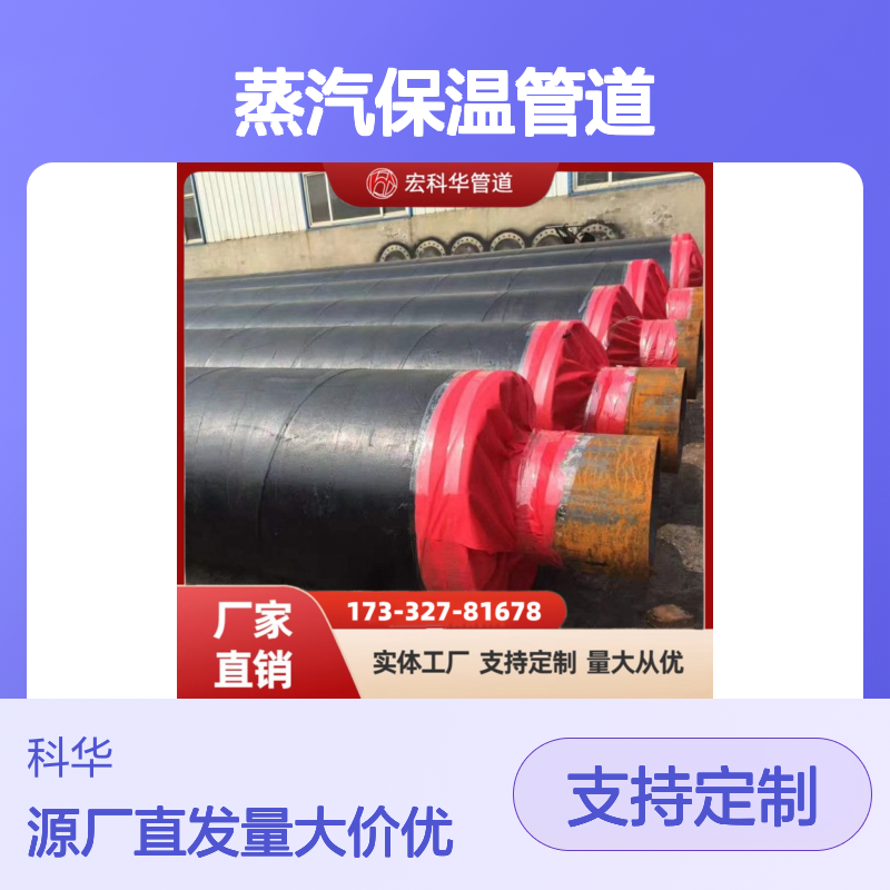 防腐性能强DN230020#钢套钢蒸汽保温管道 保冷效果好