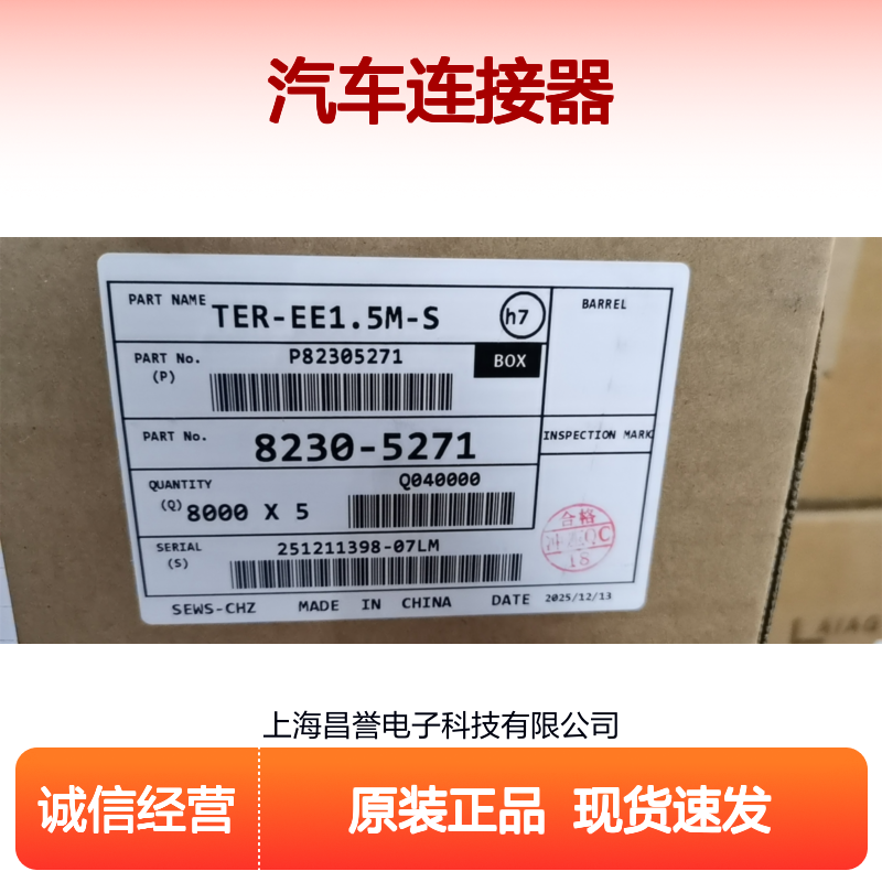 SUMITOMO住友7165-2094防水塞 原装现货,汽车连接器