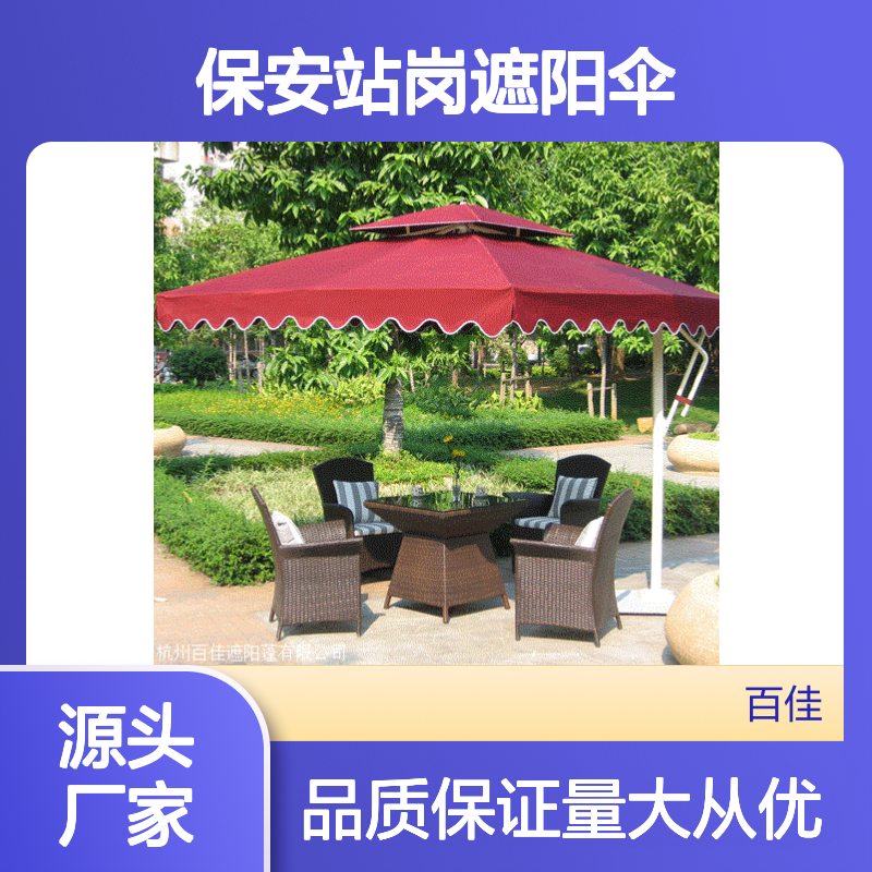 方形遮阳伞 保安站岗专用 2.2米大尺寸 广告效果佳