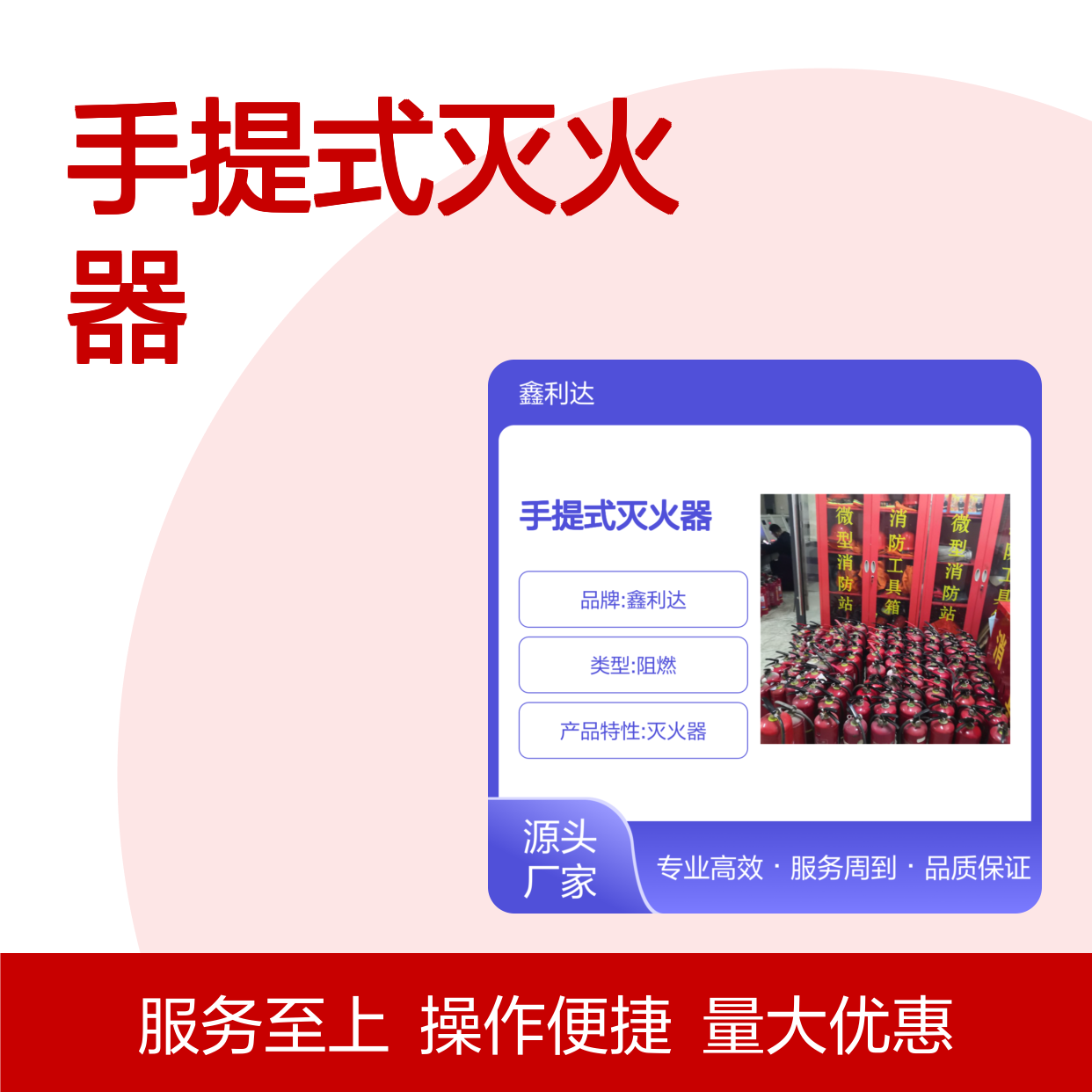 鑫利达手提式灭火器充装检测 消防一体化服务