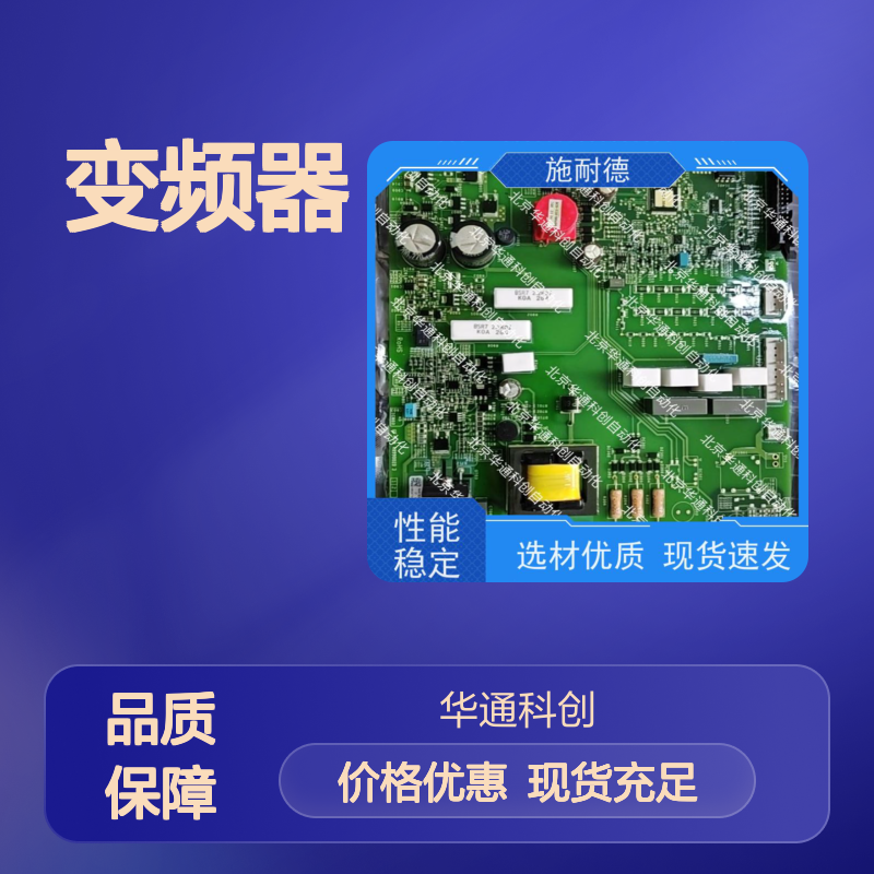 施耐德ATV1200C700/240P变频器 工业级重载电机控制 铸铝外壳防水