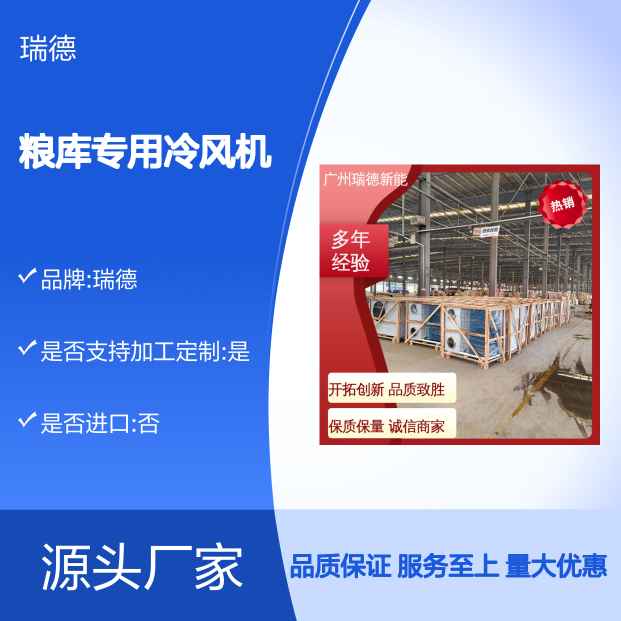 粮库专用冷风机 可加工定制 性能强悍 安装便捷