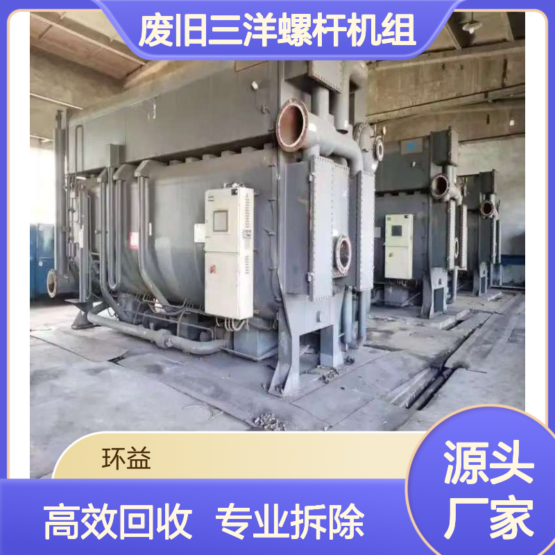 双良溴化锂中央空调回收 废旧三洋螺杆机组空调收购拆除 一站式服务