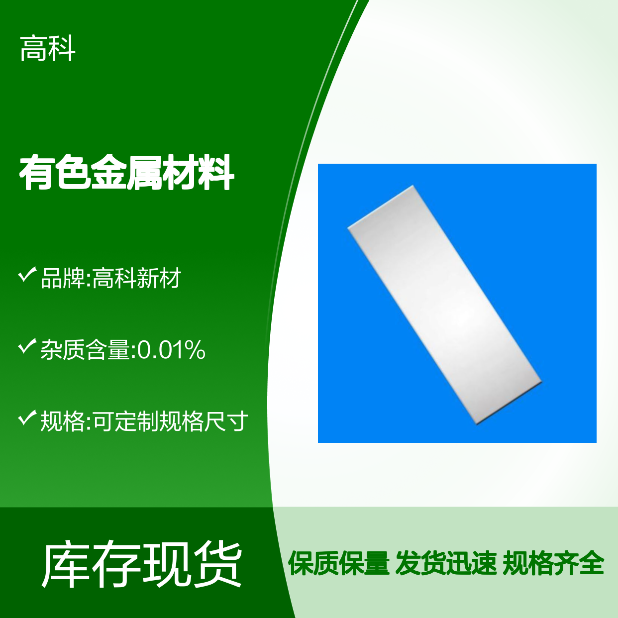 高纯度有色金属银片 3N-6N纯度规格齐全 支持定制 厂家专销