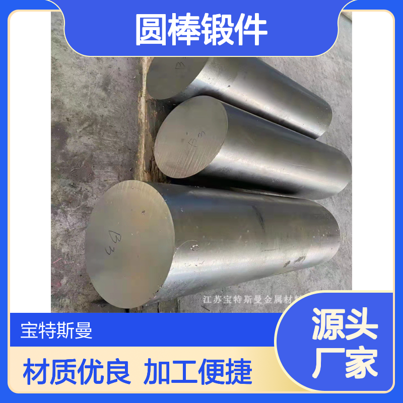 供应镍基合金N06601圆棒锻件易于加工 材质保证