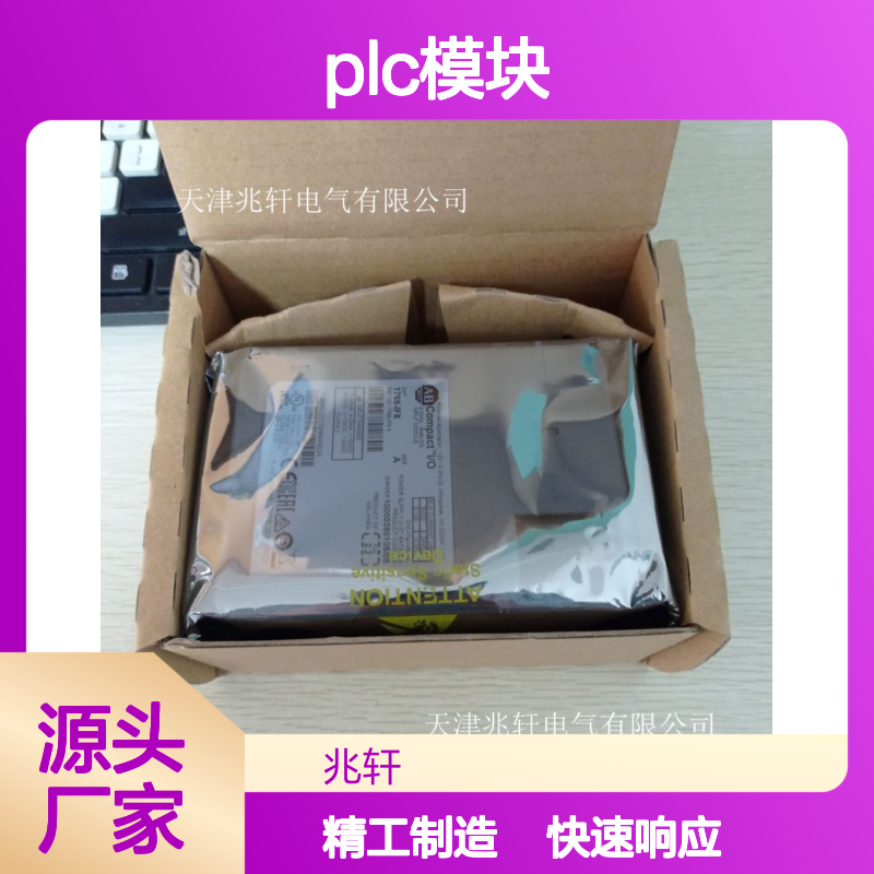 1756-L71S PLC模块 响应速度快 工业控制做工优良