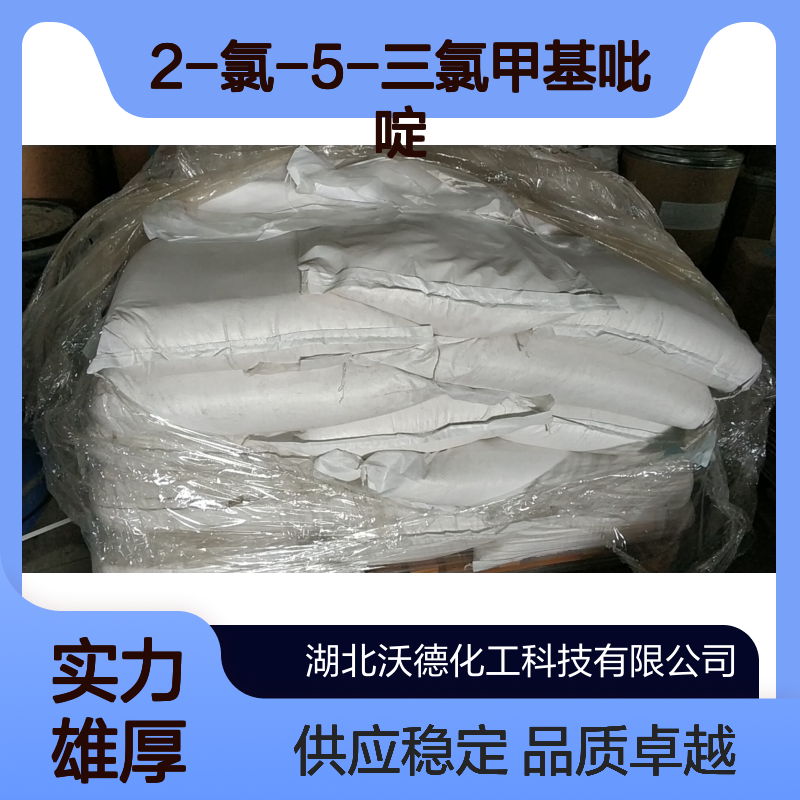 2-氯-5-三氯甲基吡啶69045-78-9合成农药中间体