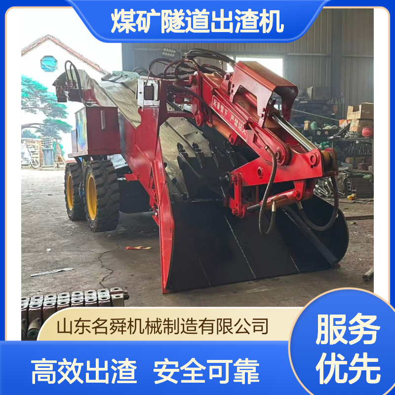 扒渣机生产厂家 煤矿隧道出渣机 铣挖破碎一体矿山扒装设备