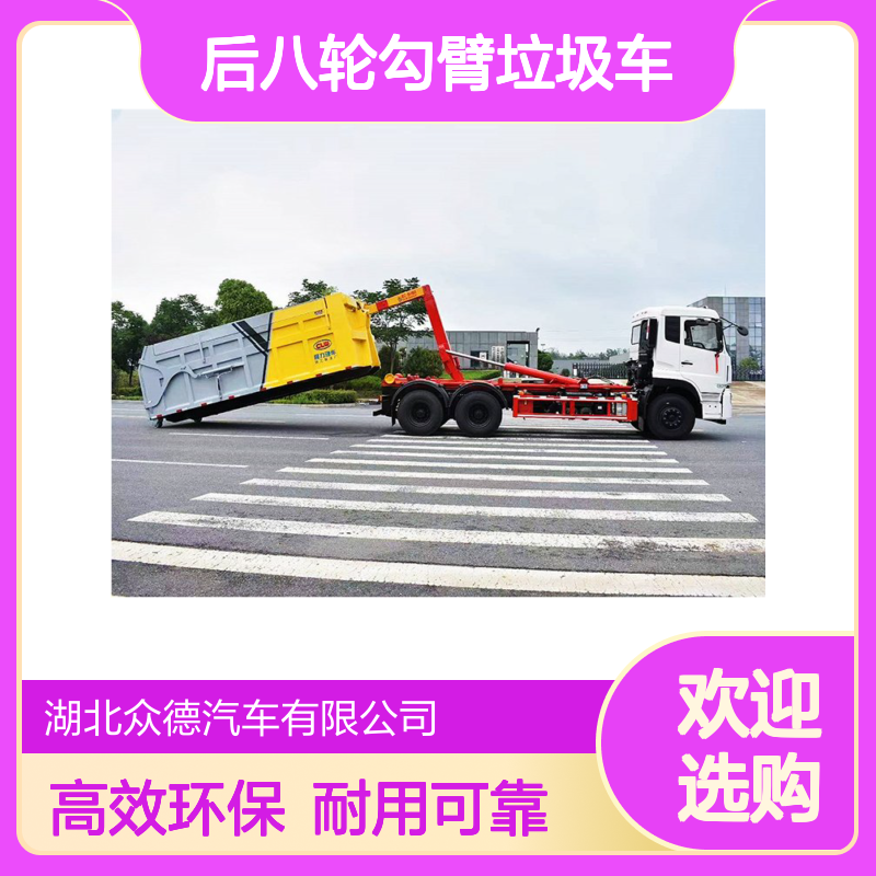 东风天龙后八轮勾臂垃圾车 搭载可移动建筑垃圾箱