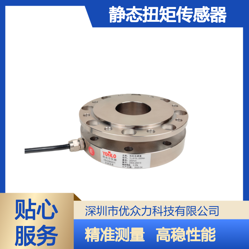 30000N.m静态扭矩传感器 法兰式结构非标定制
