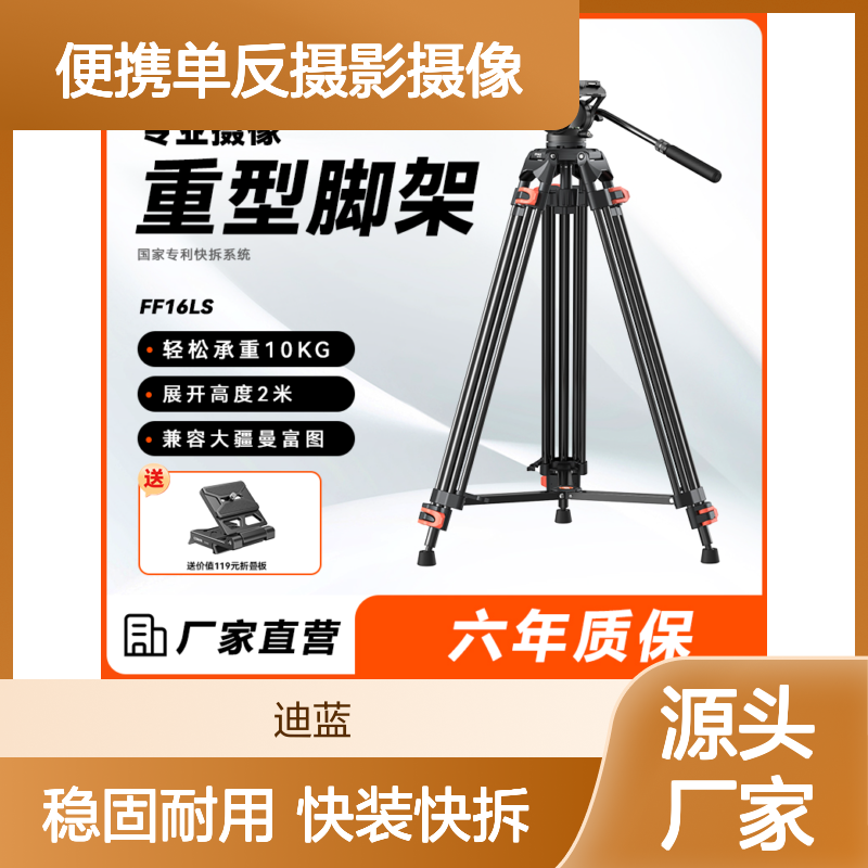 【1秒快装快拆】科漫相机三脚架支架便携单反摄影摄像拍照重型三