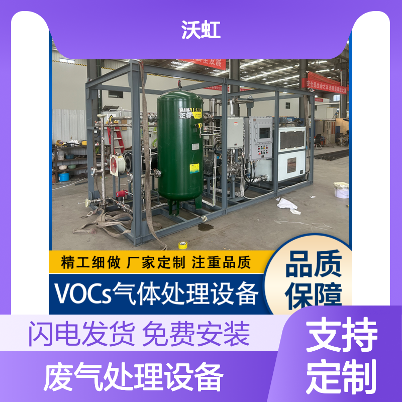 VOCs废气处理设备 压缩冷凝+膜分离 支持定制 精工细做