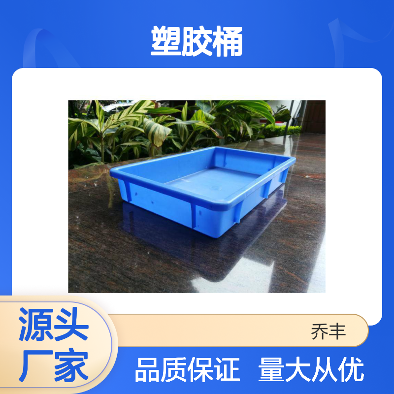 乔丰塑胶9#周转箱 防腐防潮耐用 承载性高 设计合理