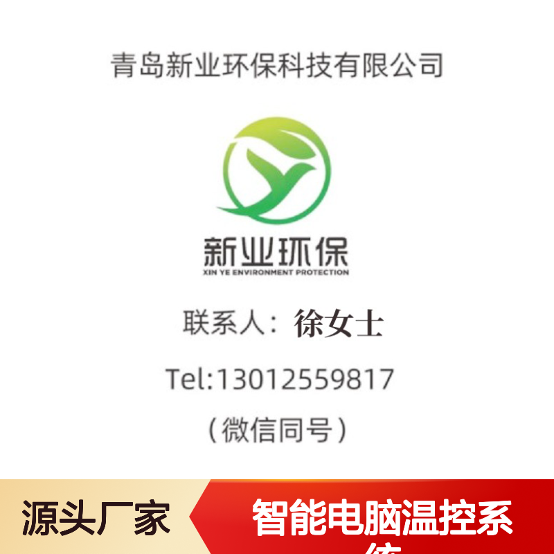 车载样品箱 XY-YS-30L 新业环保 智能电脑温控系统