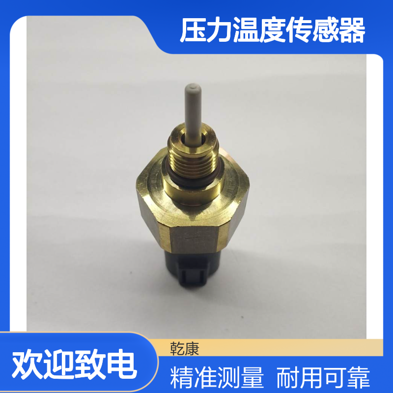 现代R485LC-9T物料装卸机挖掘机QSM11-C 压力温度传感器4921477X