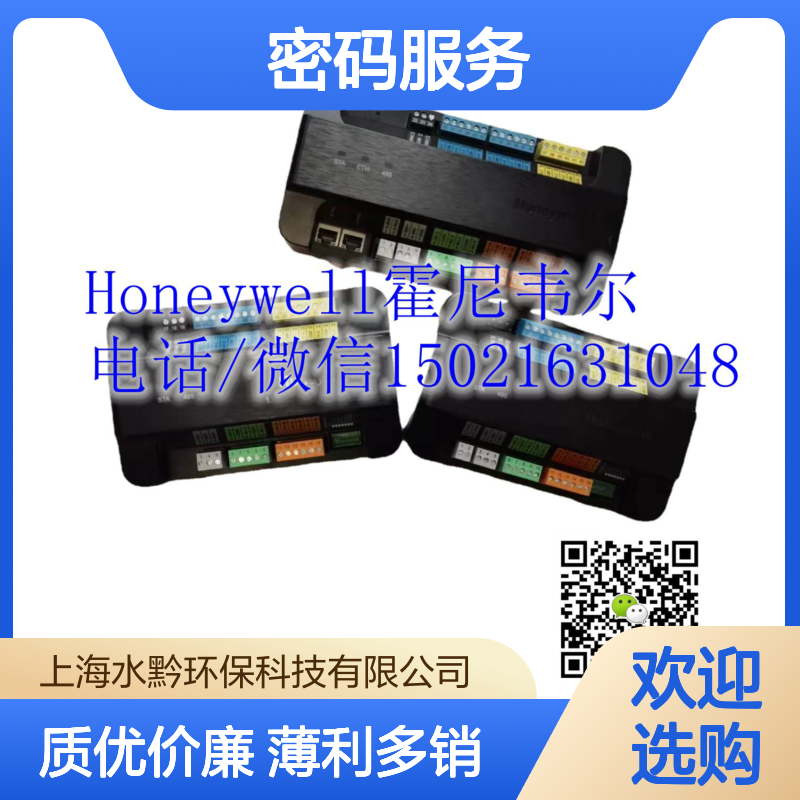 江森霍尼韦尔WEB-S-10-N4密码服务 商场酒店写字楼智能控制核心组件