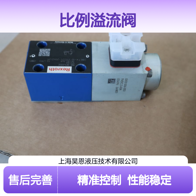 DBETX-1X/315G24-25NZ4M 0811402032 德国力士乐REXROTH比例溢流阀
