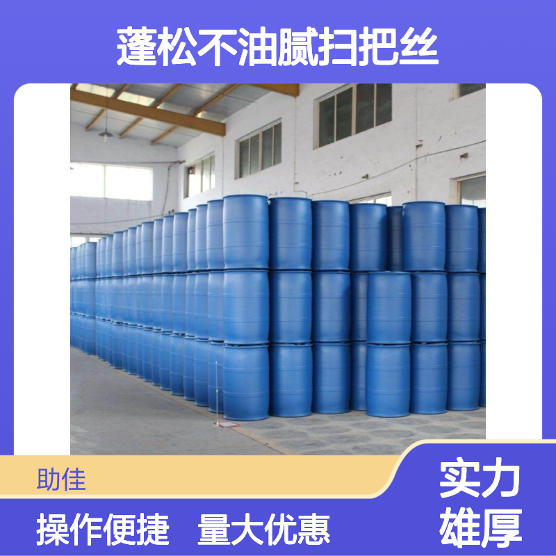 赛矢化工 干爽蓬松不油腻扫把丝硅油 滑爽度高易烘干 品质稳定