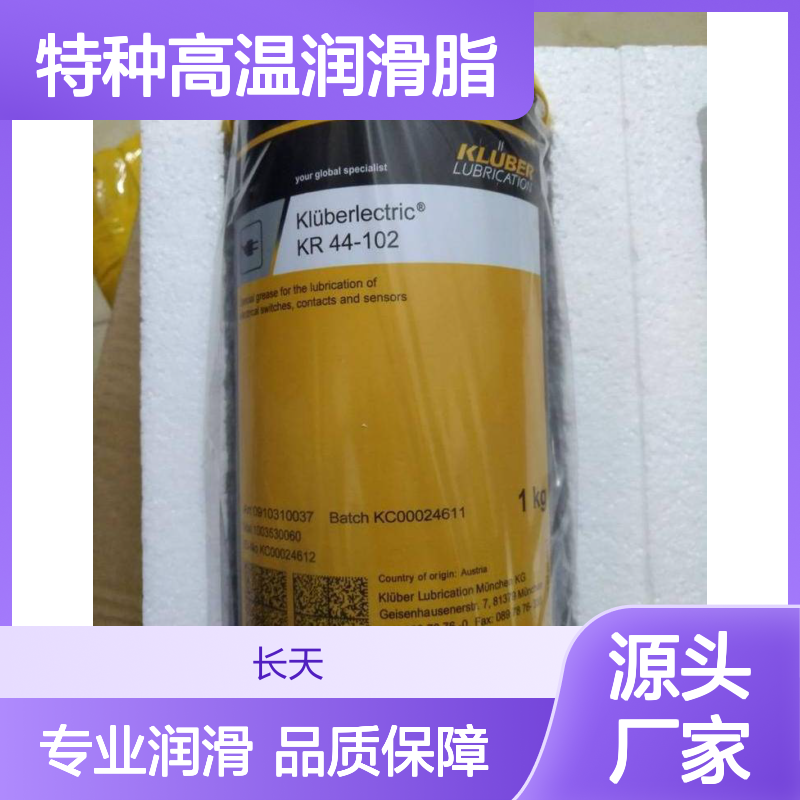克鲁勃Klüberlub PHB 71-461 蓝色特种高温润滑脂