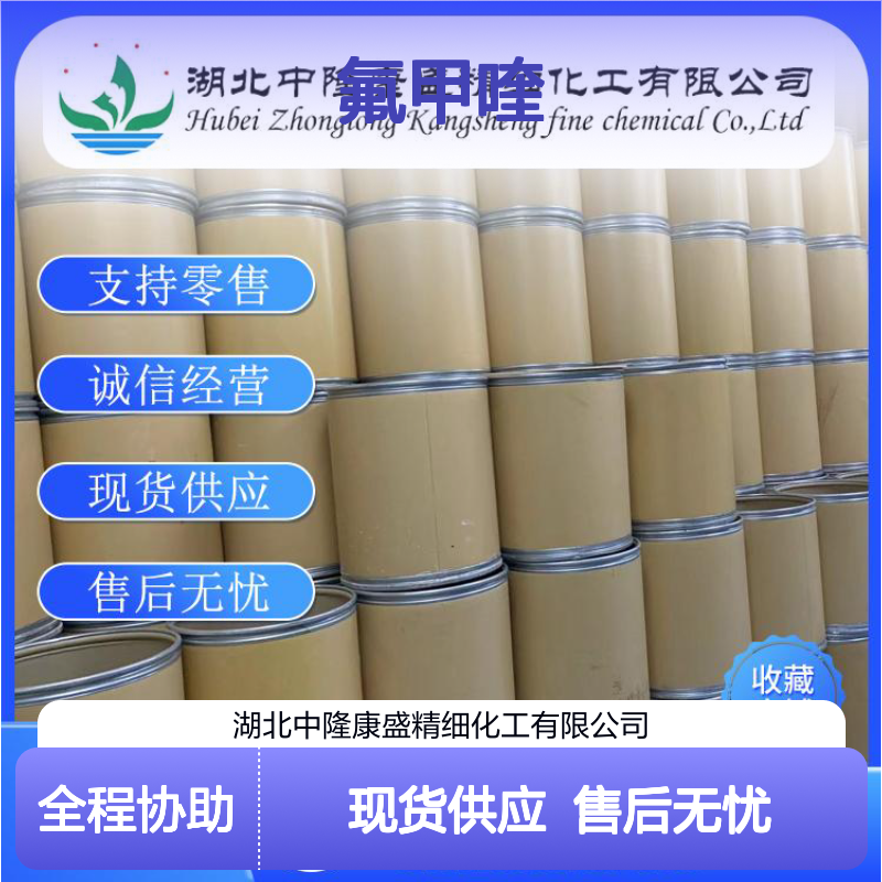 氟甲喹42835-25-6 精细化工原料 稳定供应按需分装
