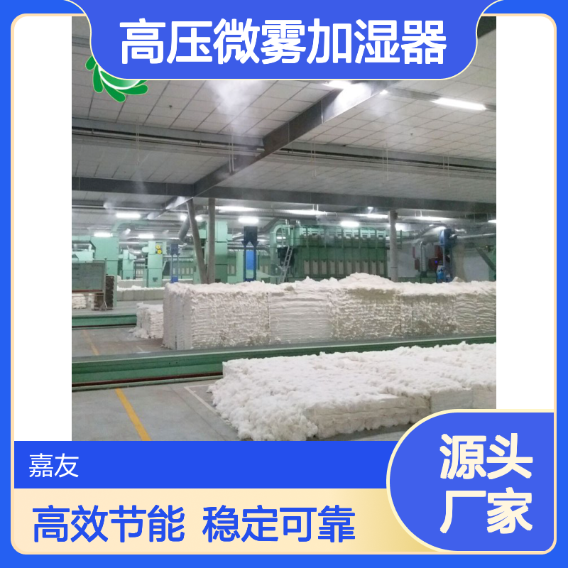 雾王高压微雾加湿器 自动控制 纺织厂专用 2.2KW主机