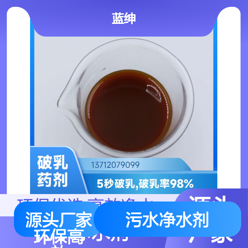 污水净水剂 沉淀剂 聚合氯化铝 食品级粉末状 货源充足