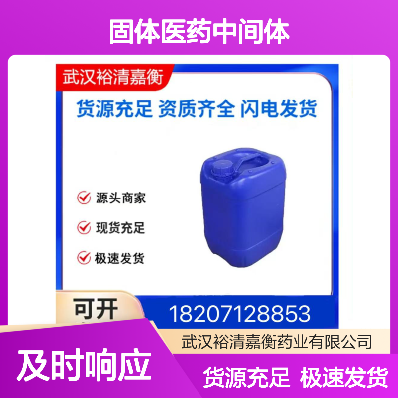 4-氯-2-氟苯硼酸频哪醇酯CAS:765917-27-9白色固体医药中间体